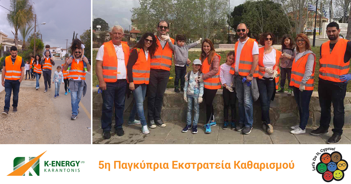 Let’s Do It Cyprus - 5η Παγκύπρια Εκστρατεία Καθαρισμού kenergy